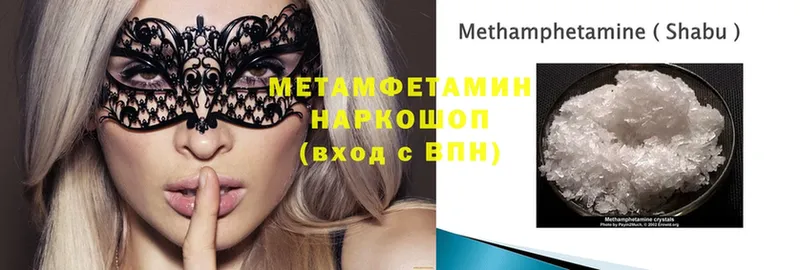 Метамфетамин Methamphetamine Салаир